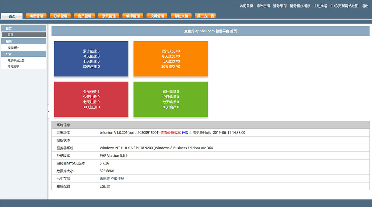 1634136726612236.jpg 变色龙 appbsl.com - 管理平台.jpg