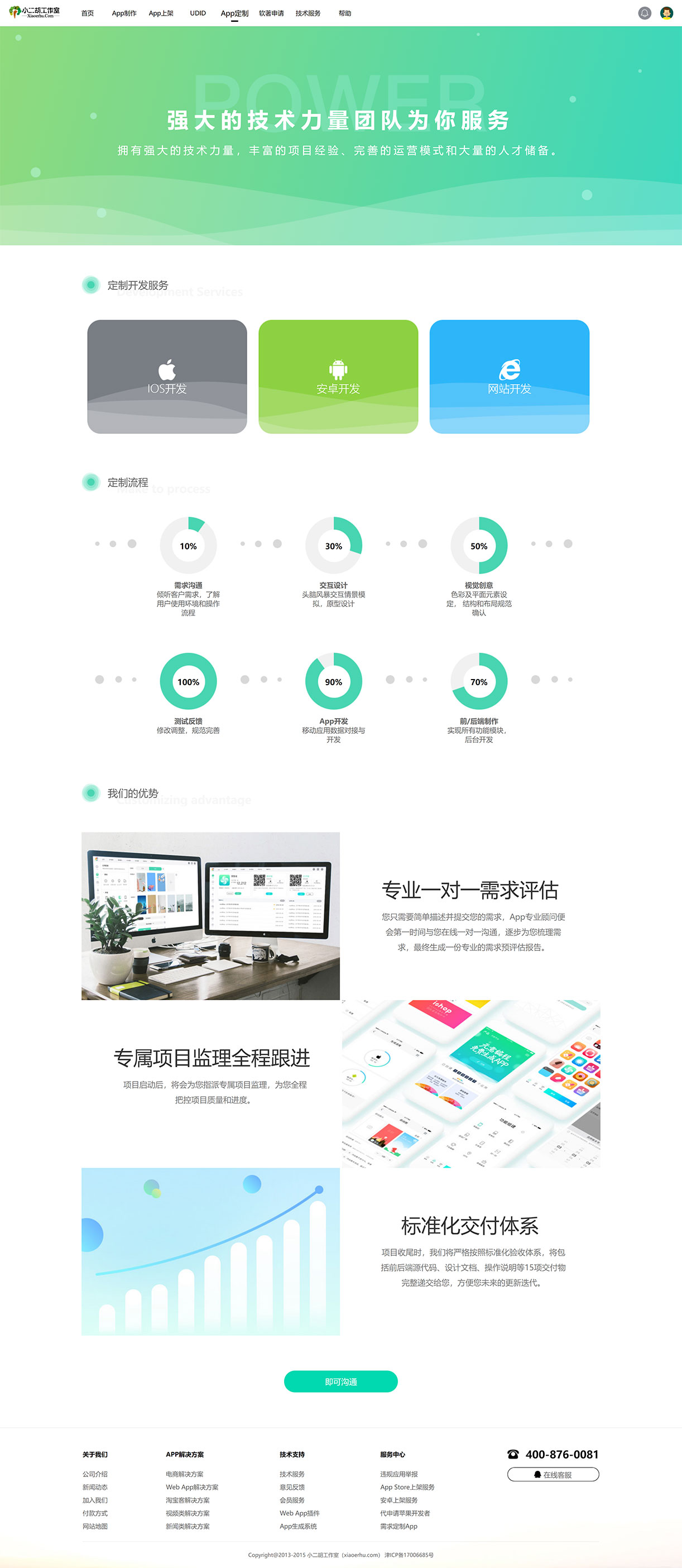 1634136736822842.jpg 码农网(qq.yjpal.cn) - 免费App开发制作平台,提供App生成接口服务。.jpg