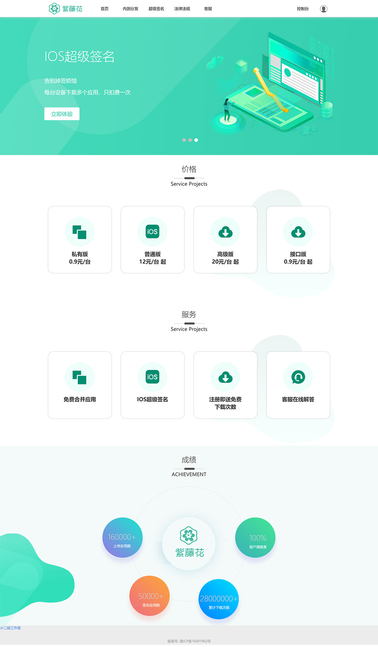 首页 分发平台.jpg