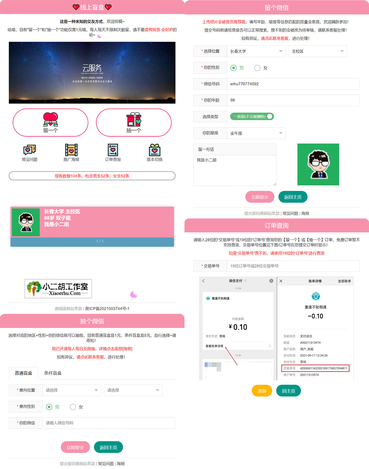 1634396599929838.jpg 未标题-3.jpg