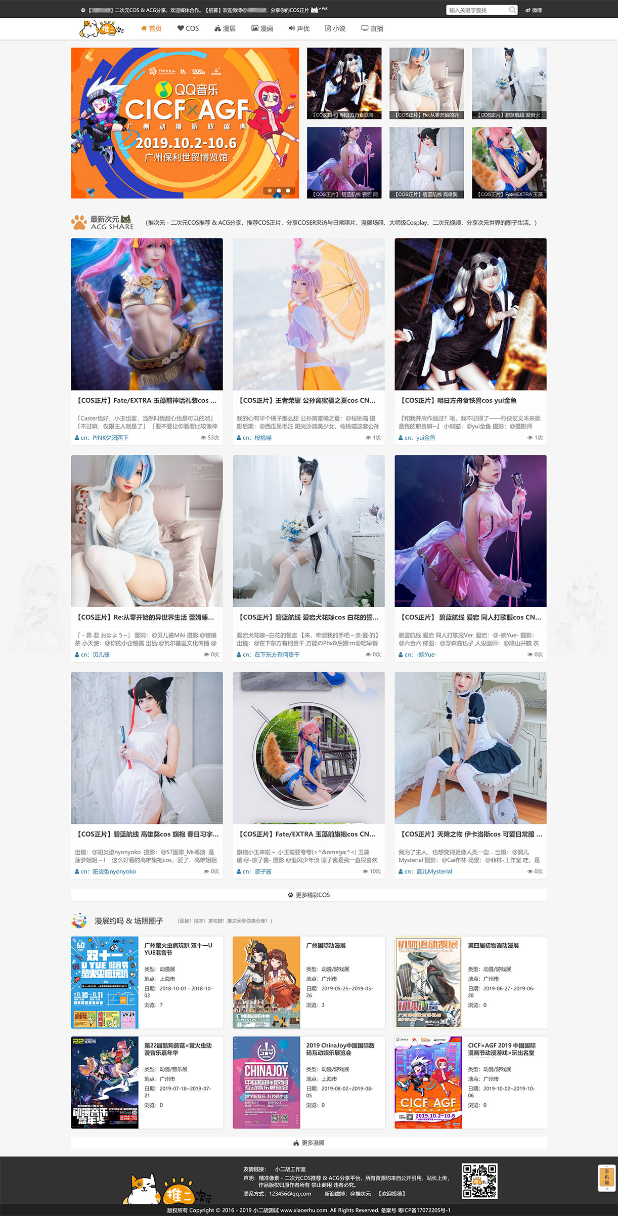 1634399824966366.jpg 二次元COS.jpg