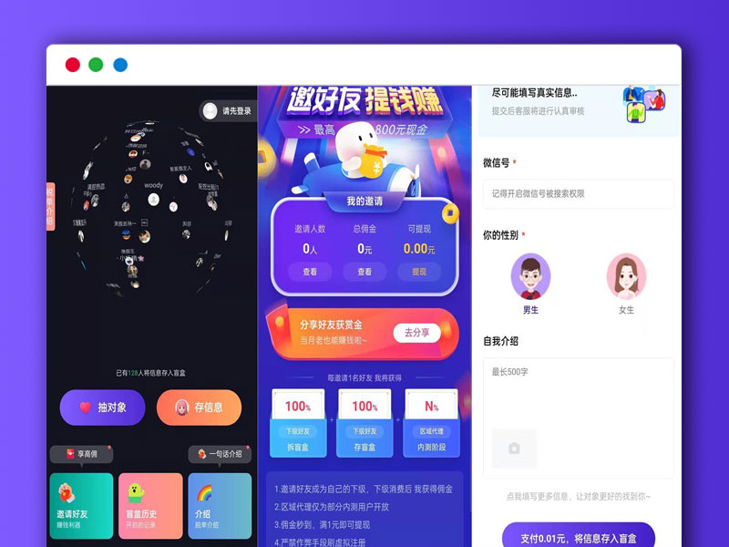 精仿Soul盲盒交友H5全开源PHP网站源码 脱单盲盒 单身宝盒 价值2000元