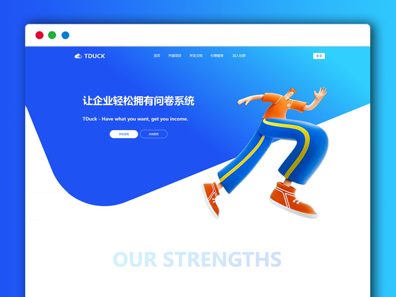 开源免费的咋先表单手机系统 Tduck-填鸭收集器