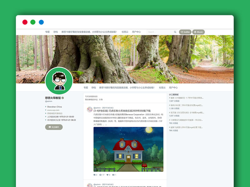 WordPress仿推特三栏社交博客主题模板 Inspire v1.1.5 WP模板