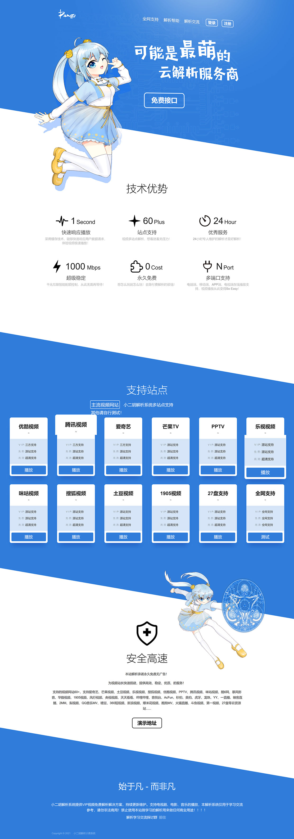 FireShot Capture 060 - 码农网解析系统 - www.ceshi.com.jpg