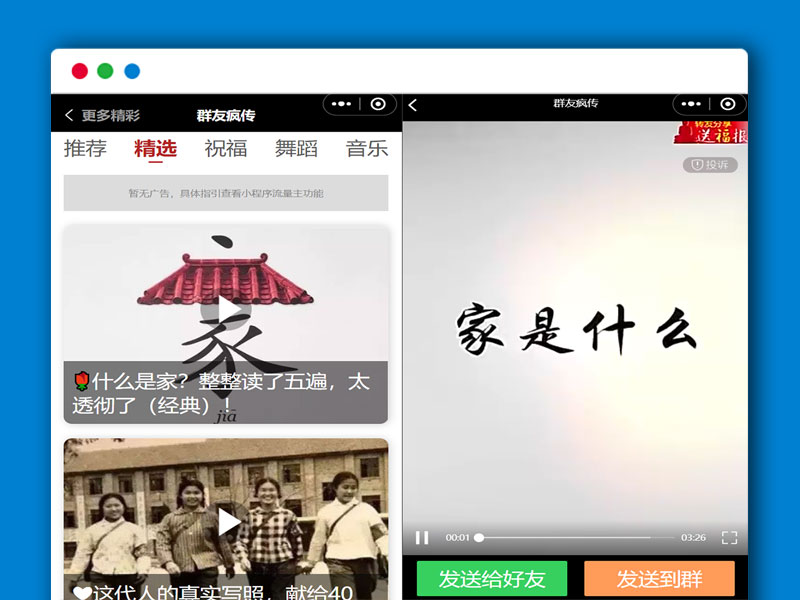 超受老年人喜欢的短视频微信小程序源码 吸粉超级简单 火爆朋友圈